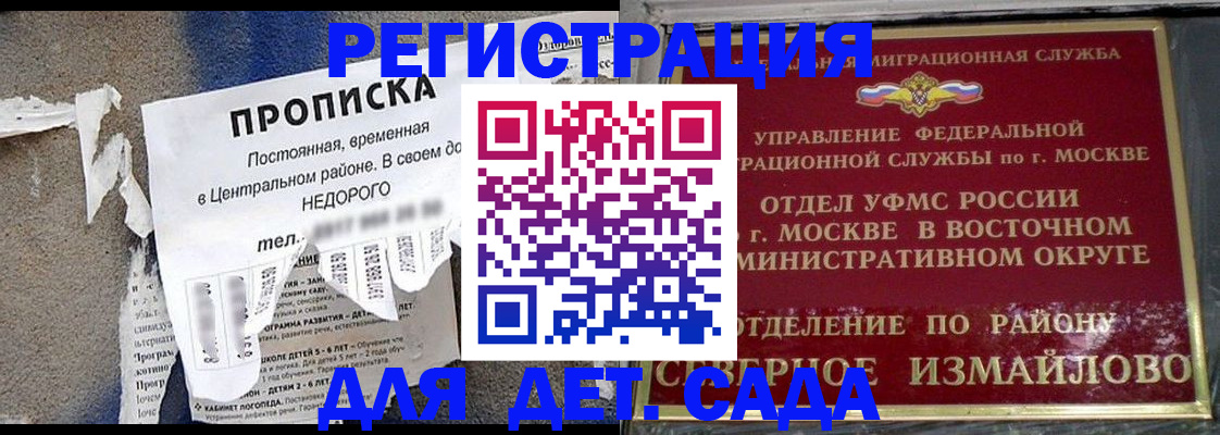 прописка регистрация в Элисте