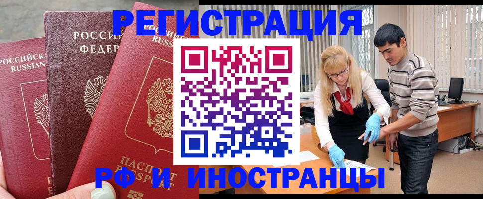 регистрация в Элисте